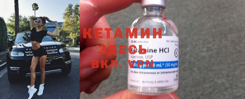 КЕТАМИН ketamine  Слюдянка 