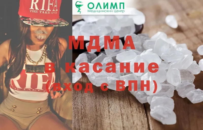 хочу   Слюдянка  MDMA кристаллы 